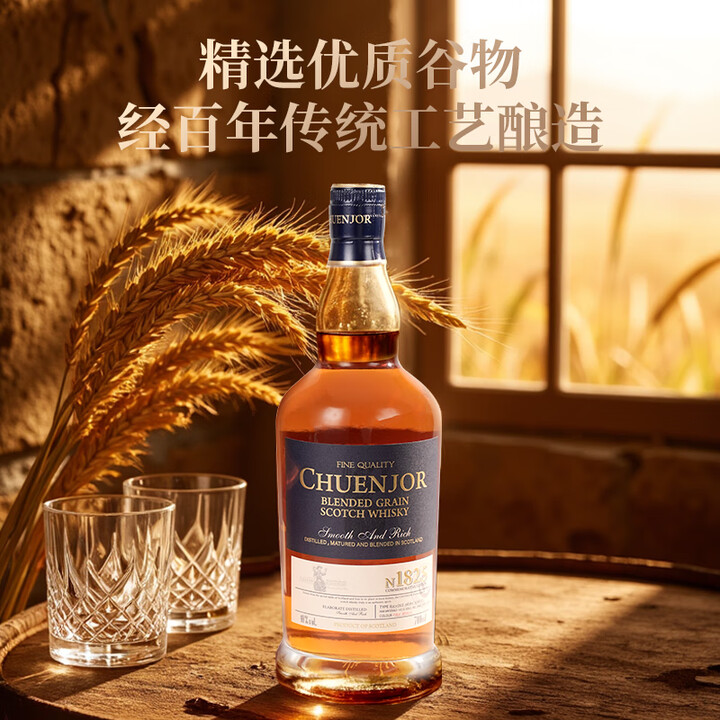 格兰尼维 原瓶进口 CHUENJOR纯爵1825 调和谷物威士忌 40度英国洋酒700ml